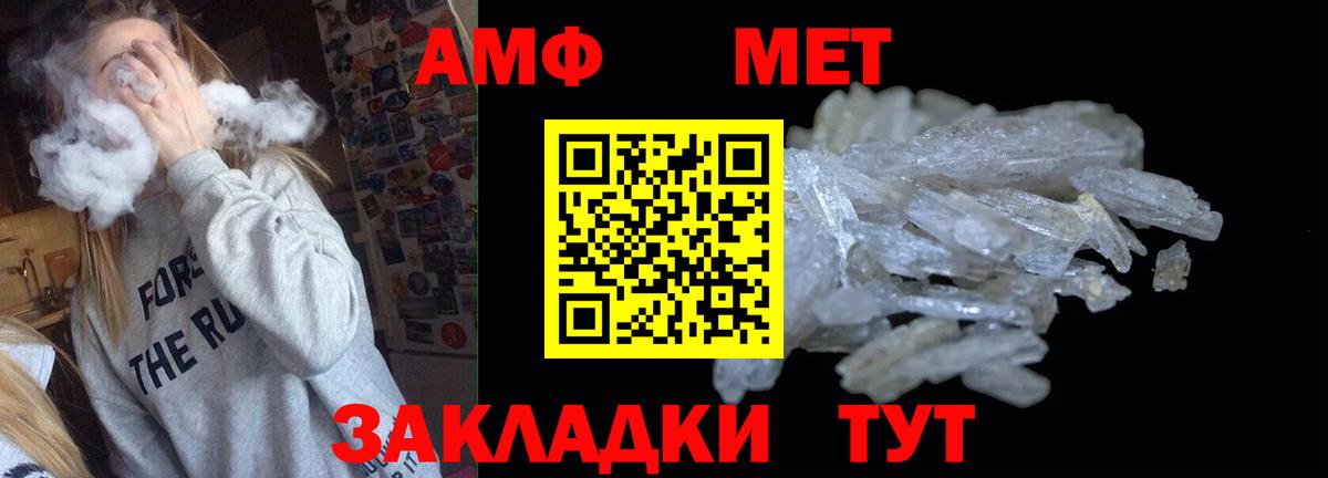 Лабытнанги  АМФ Розовый  Амфетамин  Вход с VPN 