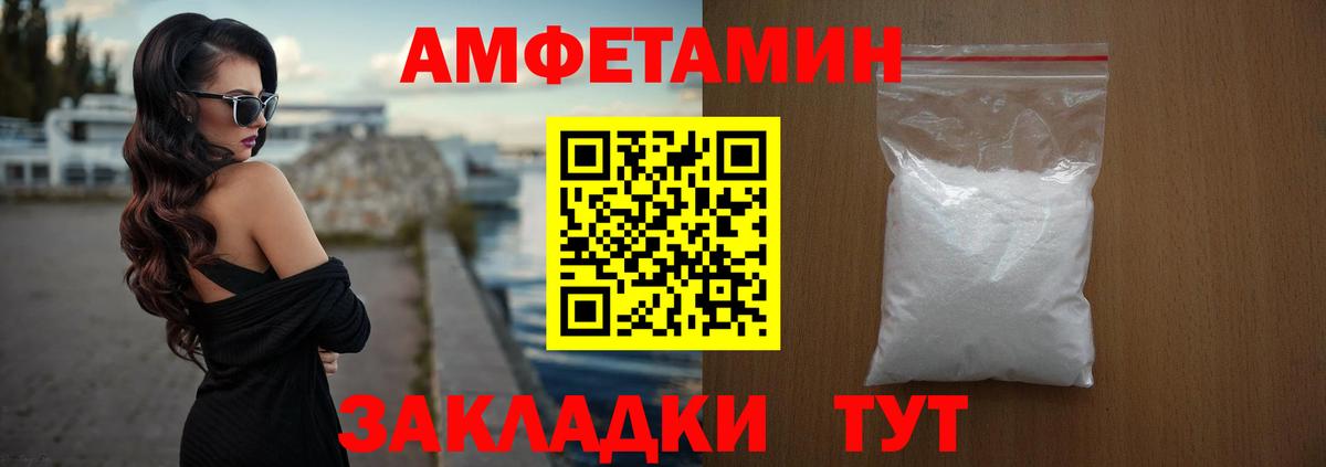 АМФ 97% Лабытнанги
