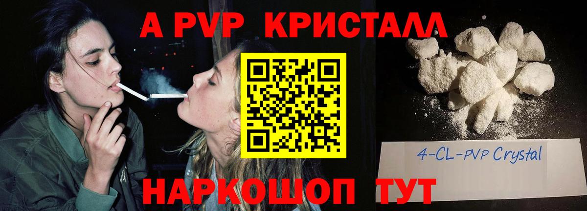 Alfa_PVP СК КРИС  Вход с VPN  Alpha PVP СК  А ПВП кристаллы  Лабытнанги 