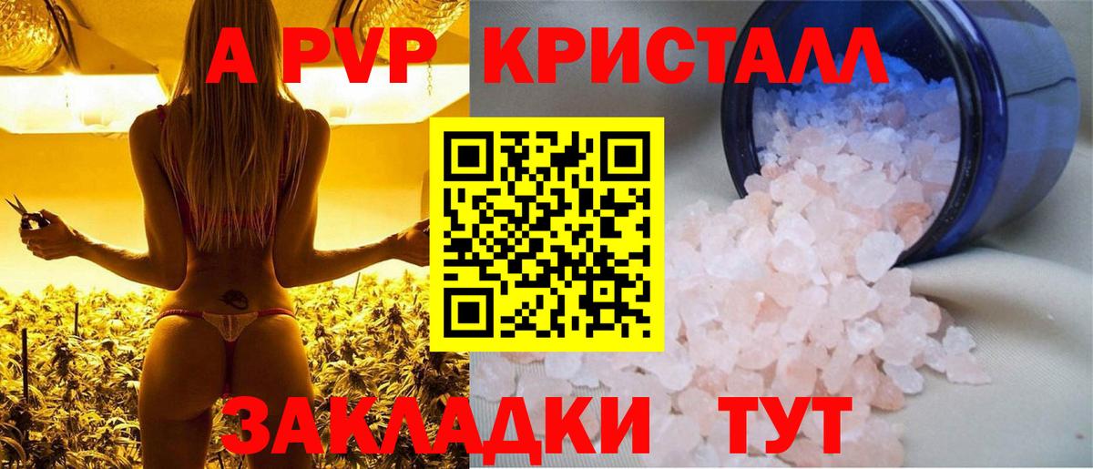 Alfa_PVP Соль Лабытнанги