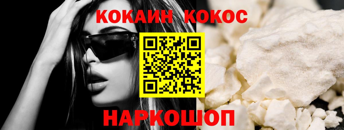 COCAIN 98% Лабытнанги