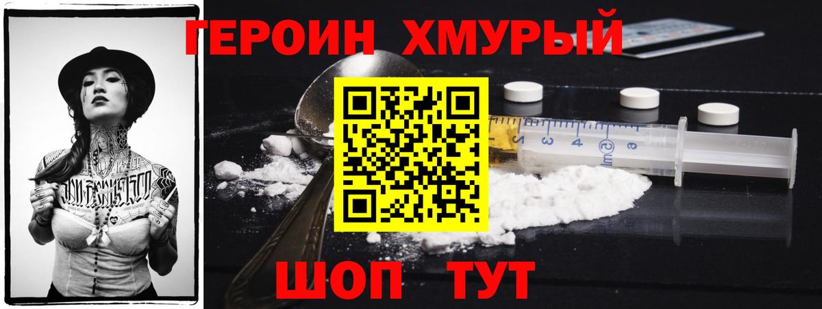 Лабытнанги  ГЕРОИН  Вход с VPN  ГЕРОИН VHQ 