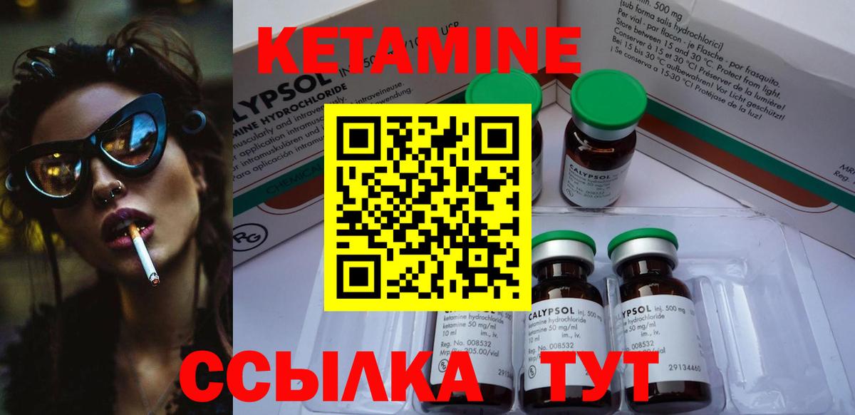 Кетамин ketamine  Вход с VPN  Лабытнанги  Кетамин VHQ 