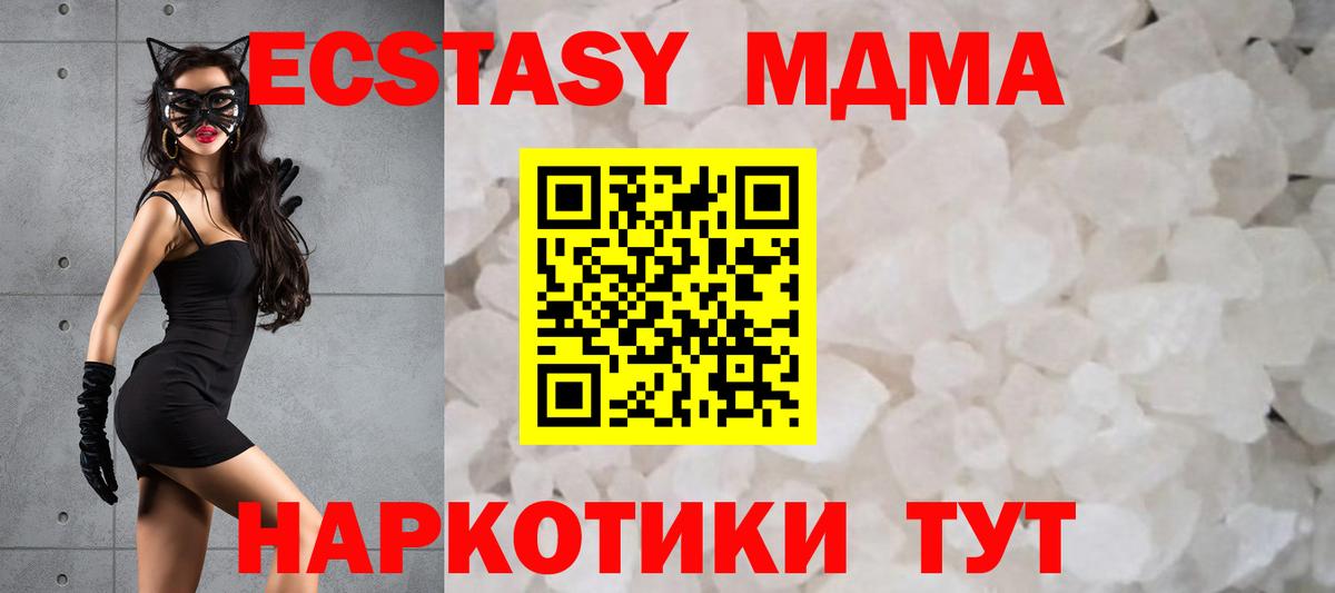MDMA VHQ Лабытнанги