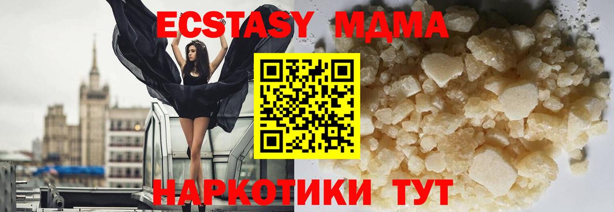 Лабытнанги  MDMA crystal  МДМА crystal  Вход с VPN 