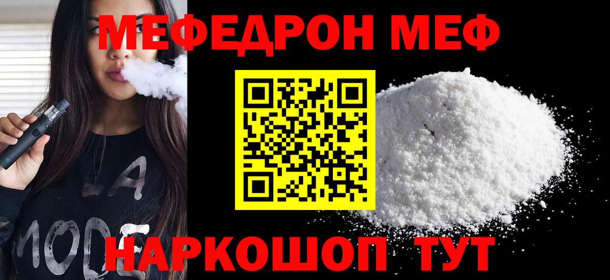 МЕФ 4 MMC  Вход с VPN  Мефедрон  МЕФ 4 MMC  Лабытнанги 