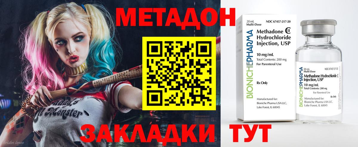 shop наркотические препараты  blacksprut зеркало  Вход с VPN  Метадон белоснежный  Лабытнанги 