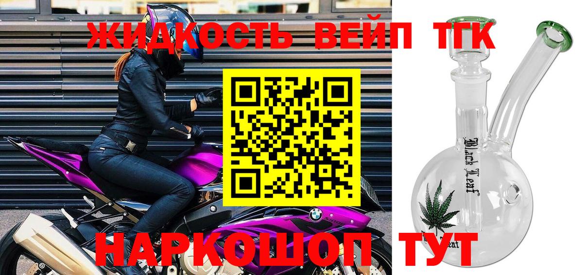 ТГК жижа  Дистиллят ТГК вейп с тгк  Лабытнанги  сколько стоит  Вход с VPN 