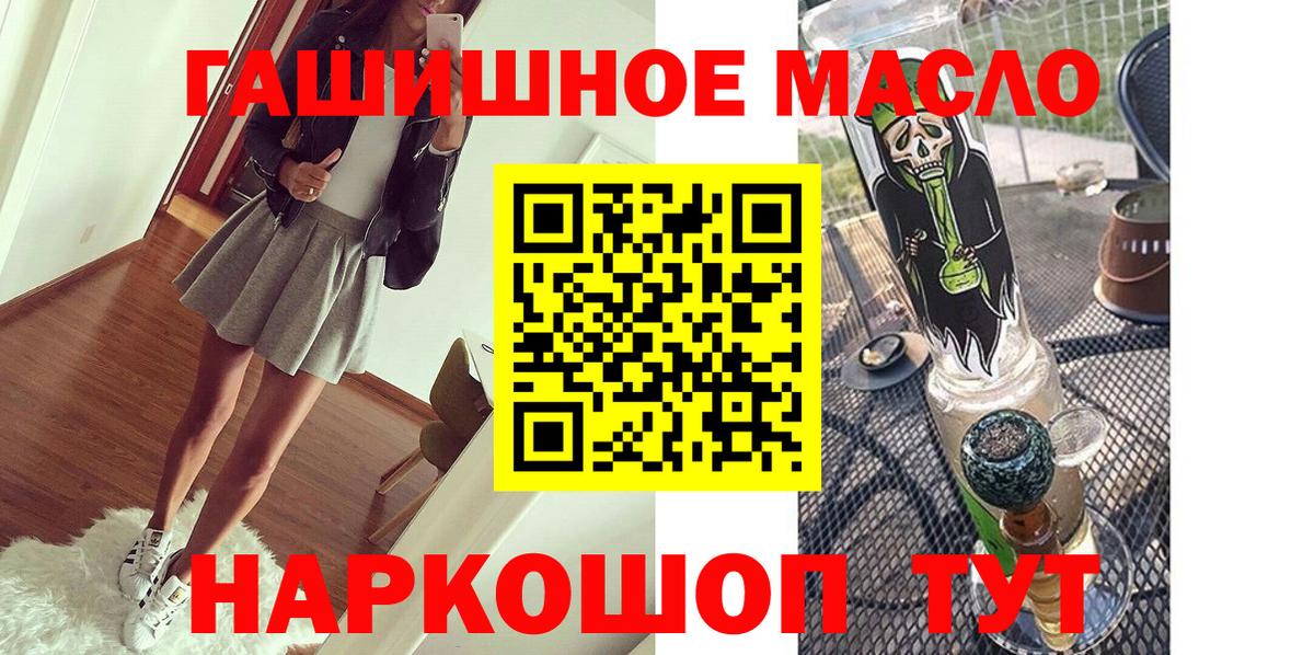 Дистиллят ТГК вейп Лабытнанги
