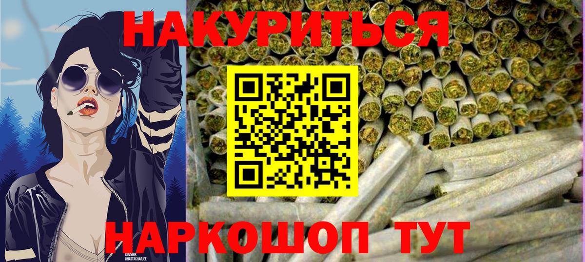 Бошки марихуана ГИДРОПОН  Шишки марихуана Bruce Banner  Вход с VPN  Лабытнанги 